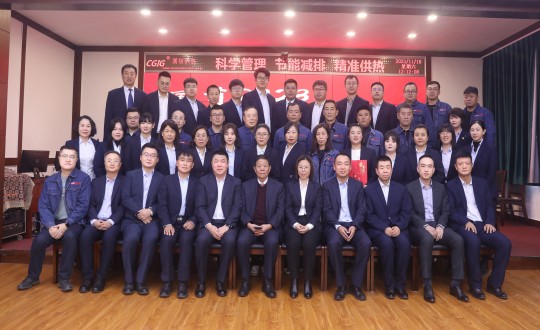 17.供熱總公司2022—2023年度總結表彰暨2023—2024啟動大會合影留念_副本.jpg 17.供熱總公司2022—2023年度總結表彰暨2023—2024啟動大會合影留念_副本.jpg