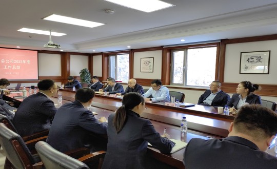 2.南山總公司2023年度工作總結(jié)會議現(xiàn)場_副本.jpg 2.南山總公司2023年度工作總結(jié)會議現(xiàn)場_副本.jpg