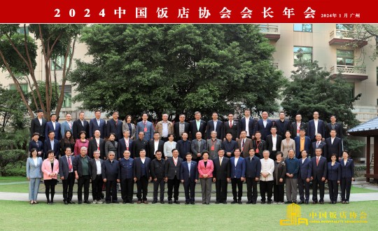 20.酒店公司總經(jīng)理李瓊華受邀參加中國飯店協(xié)會30周年總結展望大會_副本.jpg 20.酒店公司總經(jīng)理李瓊華受邀參加中國飯店協(xié)會30周年總結展望大會_副本.jpg