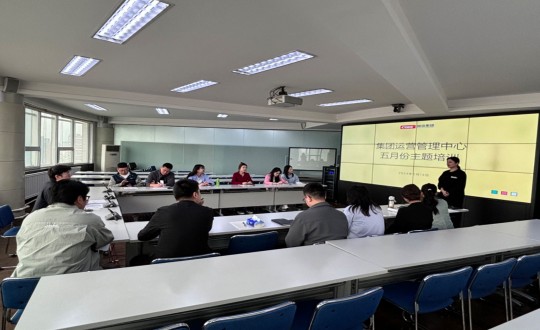 5.集團運營管理中心舉辦五月份主題培訓(xùn)_副本.jpg 5.集團運營管理中心舉辦五月份主題培訓(xùn)_副本.jpg