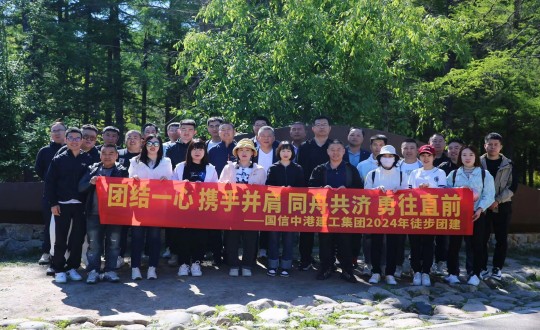 6.中港總公司徒步團(tuán)建活動(dòng)合影_副本.jpg 6.中港總公司徒步團(tuán)建活動(dòng)合影_副本.jpg