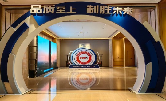 10.裝配式總公司參加“CCPA風(fēng)電混塔分會一周年慶典暨混塔質(zhì)量安全論壇活動”_副本.jpg 10.裝配式總公司參加“CCPA風(fēng)電混塔分會一周年慶典暨混塔質(zhì)量安全論壇活動”_副本.jpg