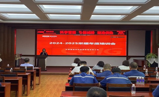 17.供熱總公司培訓啟動會現(xiàn)場_副本.jpg 17.供熱總公司培訓啟動會現(xiàn)場_副本.jpg