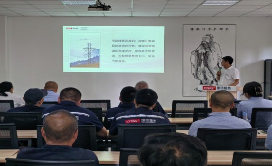 22.物業(yè)總公司人力文化部組織開展節(jié)能降耗工作分享會_副本.jpg 22.物業(yè)總公司人力文化部組織開展節(jié)能降耗工作分享會_副本.jpg