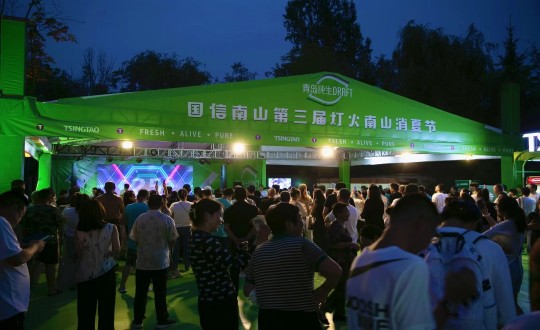 28.2024年雙陽消夏露營季暨第三屆國信燈火南山消夏節(jié)開幕式現(xiàn)場_副本.jpg 28.2024年雙陽消夏露營季暨第三屆國信燈火南山消夏節(jié)開幕式現(xiàn)場_副本.jpg