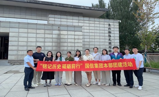 4.集團本部員工參觀東北淪陷史陳列館合影_副本.jpg 4.集團本部員工參觀東北淪陷史陳列館合影_副本.jpg