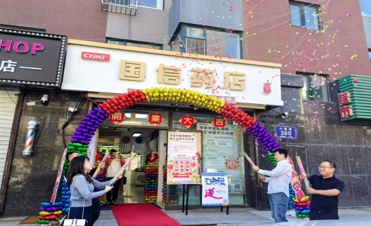 27.藥業(yè)公司上東店盛大開業(yè)_副本.jpg 27.藥業(yè)公司上東店盛大開業(yè)_副本.jpg