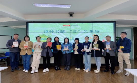 2024年4月12—23日，集團(tuán)本部組織“播種書籍 ‘閱’見美好”主題活動(dòng)_副本.jpg