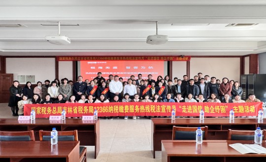 2024年4月30日，集團(tuán)財(cái)務(wù)系統(tǒng)舉辦“走進(jìn)國信 助企紓困”主題活動(dòng)_副本.jpg