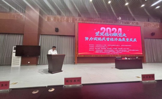 2024年6月28日，國信集團參加民營企業(yè)黨建活動_副本.jpg