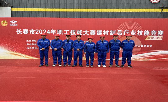 2024年10月17日，裝配式總公司榮獲“長(zhǎng)春市2024年職工技能大賽建材制品行業(yè)技能競(jìng)賽”第三名_副本.jpg