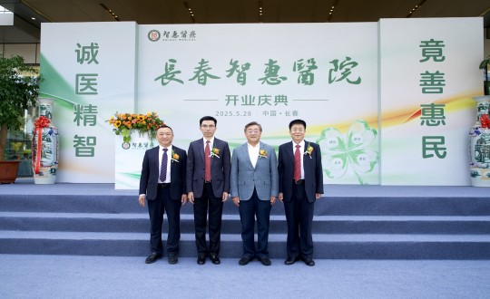 封面：國信集團董事長王巖、集團董事兼健康板塊總經理王冠軍出席長春智惠醫(yī)院開業(yè)慶典_副本.jpg