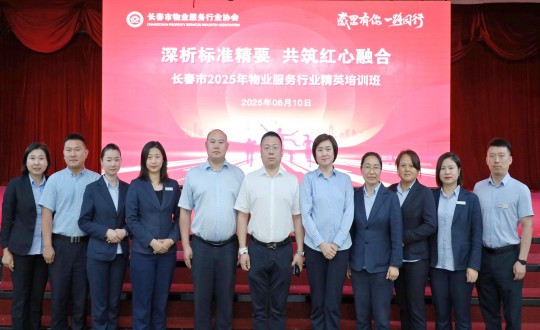 10.物業(yè)總公司學(xué)員參訓(xùn)合影留念_副本.jpg 10.物業(yè)總公司學(xué)員參訓(xùn)合影留念_副本.jpg