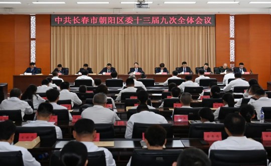 0.中共長(zhǎng)春市朝陽(yáng)區(qū)委十三屆九次全體會(huì)議現(xiàn)場(chǎng)_副本.jpg 0.中共長(zhǎng)春市朝陽(yáng)區(qū)委十三屆九次全體會(huì)議現(xiàn)場(chǎng)_副本.jpg