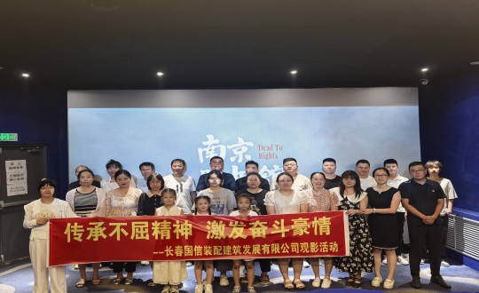 3.裝配式總公司組織全體員工觀影_副本.jpg 3.裝配式總公司組織全體員工觀影_副本.jpg