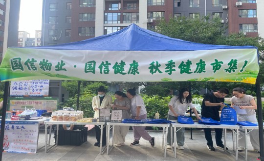 13.“秋季健康市集”活動(dòng)現(xiàn)場(chǎng)_副本.jpg 13.“秋季健康市集”活動(dòng)現(xiàn)場(chǎng)_副本.jpg