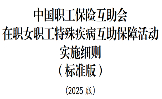 集團(tuán)總工會(huì)組織女員工參加在職女職工特殊疾病互助保障活動(dòng)_副本.png 集團(tuán)總工會(huì)組織女員工參加在職女職工特殊疾病互助保障活動(dòng)_副本.png