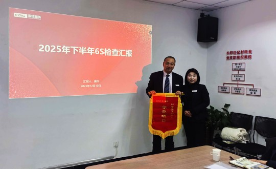 3.物業(yè)總公司針對(duì)本年度辦公環(huán)境6S管理標(biāo)準(zhǔn)檢查情況進(jìn)行全面匯報(bào)_副本.jpg 3.物業(yè)總公司針對(duì)本年度辦公環(huán)境6S管理標(biāo)準(zhǔn)檢查情況進(jìn)行全面匯報(bào)_副本.jpg